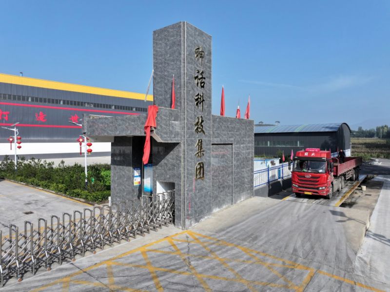 厂区入口