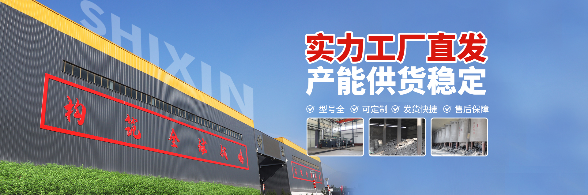 山西晋东南神话新材料有限公司