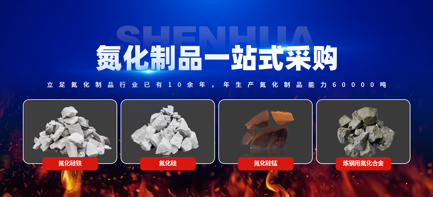 山西晋东南神话新材料有限公司