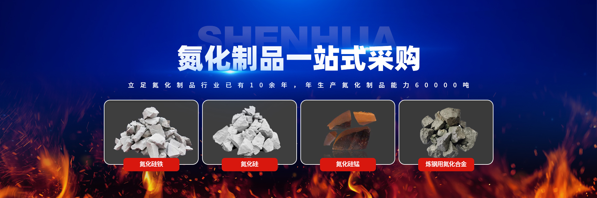 山西晋东南神话新材料有限公司