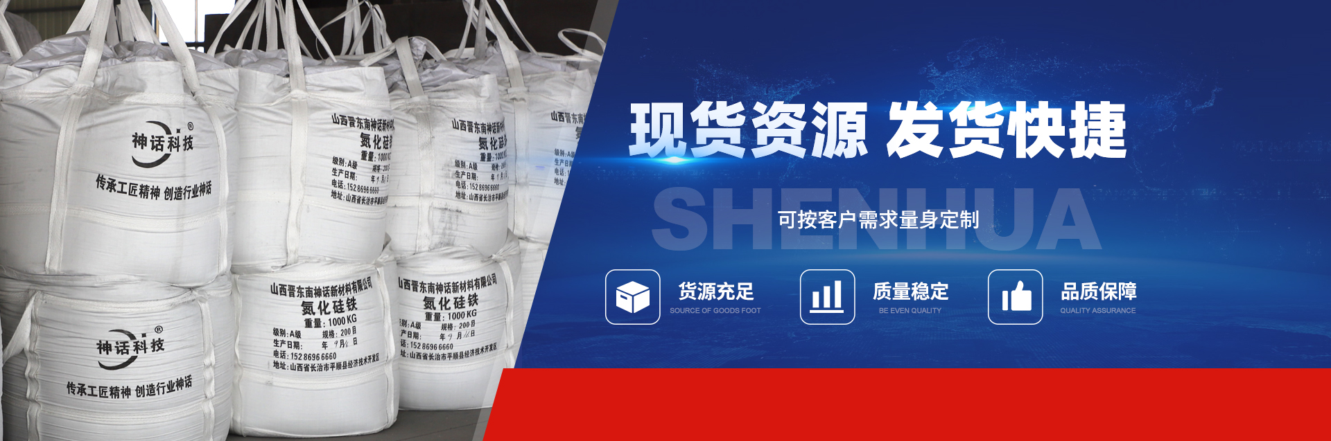 山西晋东南神话新材料有限公司